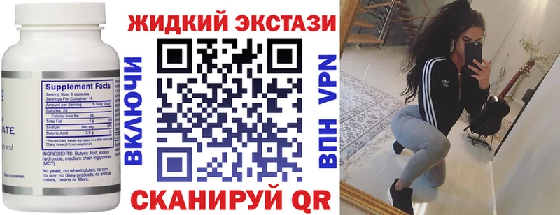 БУТИРАТ буратино  Ржев 