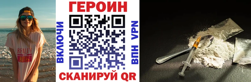 KRAKEN маркетплейс  Ржев  ГЕРОИН Heroin 