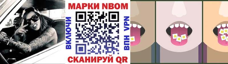 Марки NBOMe 1,8мг Ржев